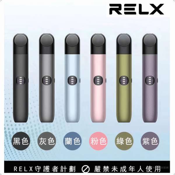 RELX 悅刻六代主機 - Infinity 2 Plus 智慧功率調節 - 最快當日發貨